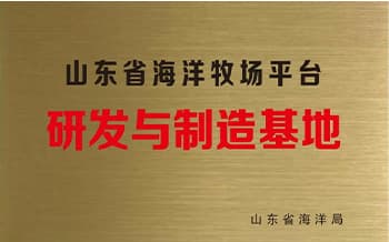 Cảng Nhật Chiếu - Nền tảng nuôi biển tỉnh Sơn Đông