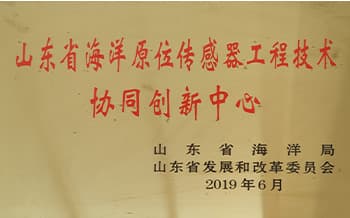Cảng Nhật Chiếu - Trung tâm Đổi mới Hợp tác Cảm biến Biển tại chỗ tỉnh Sơn Đông