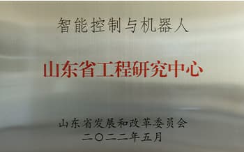Công ty Nhật Chiếu - Trung tâm Nghiên cứu Kỹ thuật Sơn Đông về Điều khiển Thông minh và Robot
