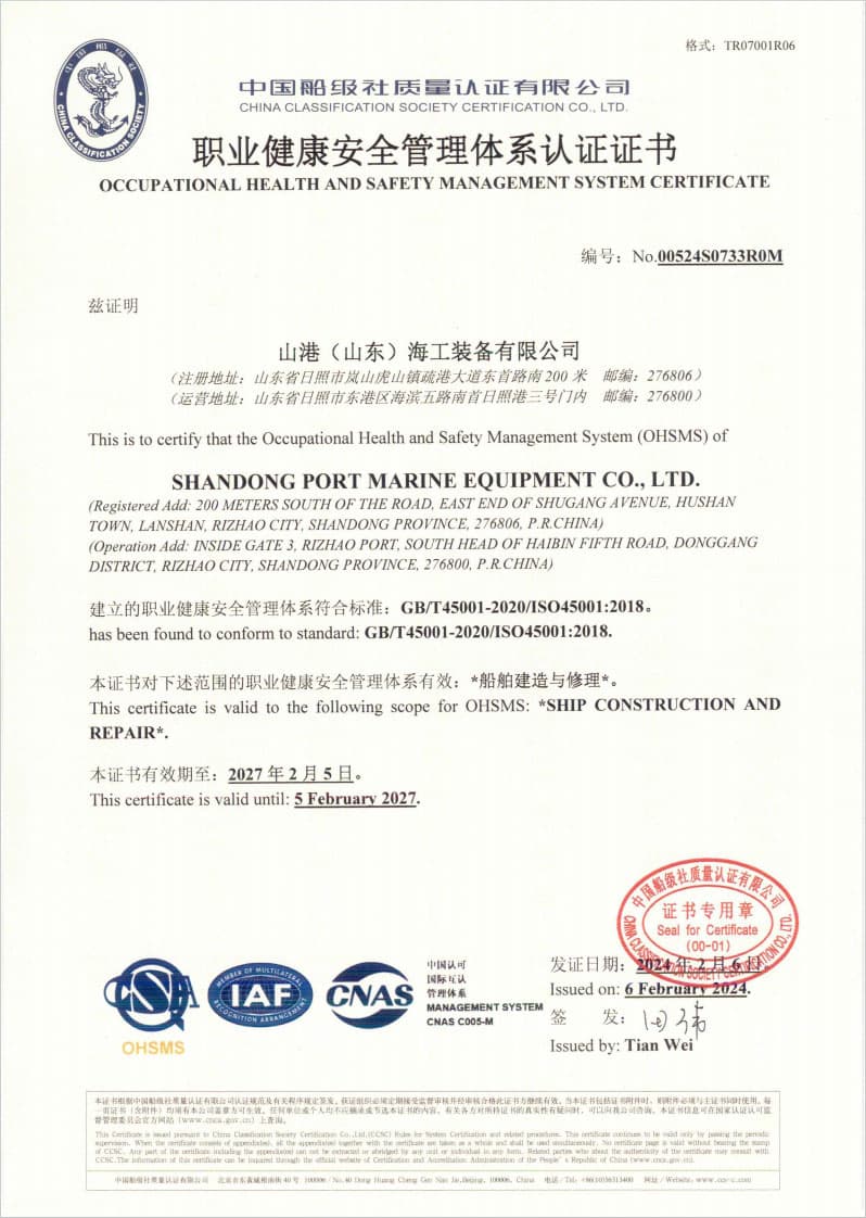 Công ty TNHH Thiết bị Công trình biển Shangang (Sơn Đông) - Ba hệ thống 3