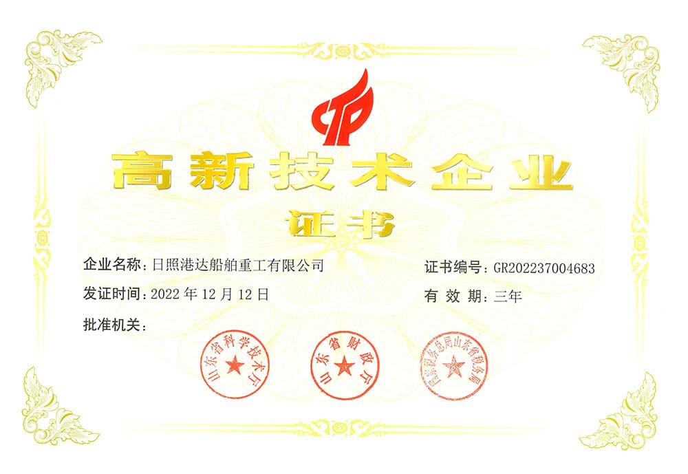 Cảng Nhật Chiếu