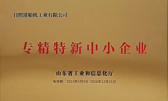 Công ty Nhật Chiếu