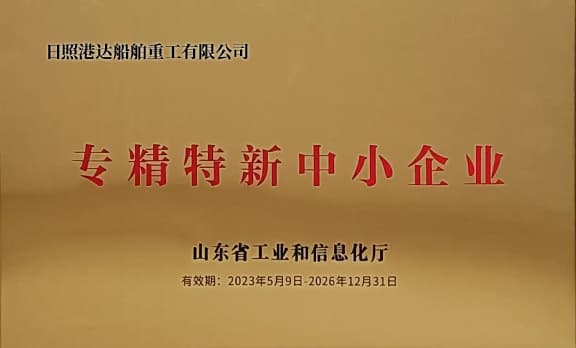 Cảng Nhật Chiếu
