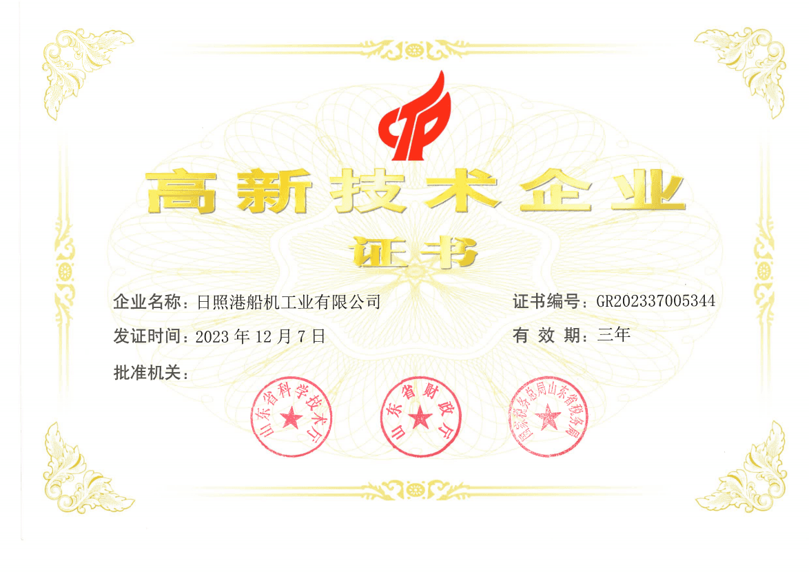 Công ty Nhật Chiếu