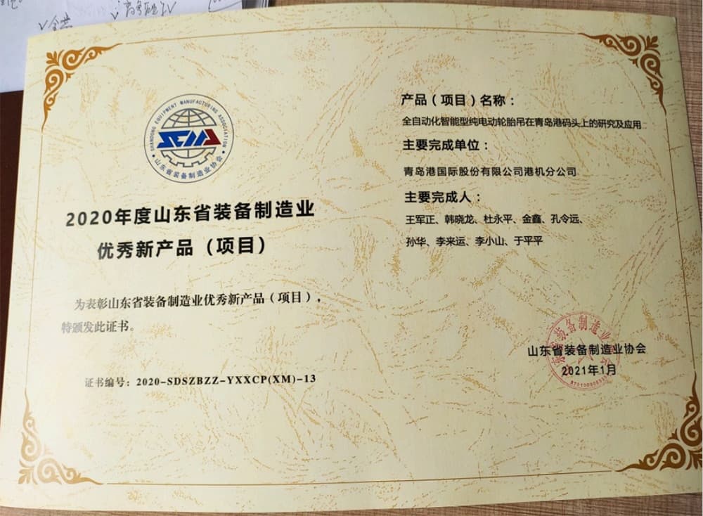 Giải Sản phẩm Xuất sắc ngành Chế tạo Thiết bị tỉnh Sơn Đông năm 2020