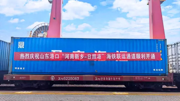 山东港口集团(SPG)开通全新海铁联运服务